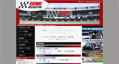 Desktop Screenshot of ccmc.gr.jp
