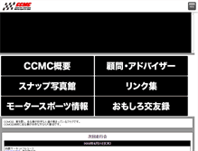 Tablet Screenshot of ccmc.gr.jp