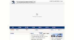 Desktop Screenshot of ccmc.net.cn