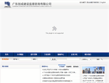 Tablet Screenshot of ccmc.net.cn